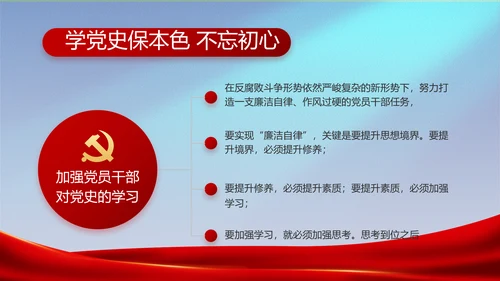 党建党支部工作专题动态PPT模板党课