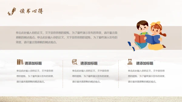 阅读书籍阶梯读书分享通用PPT模板
