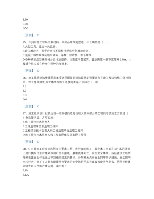 2022年江西省安全员之B证（项目负责人）提升提分题库精品及答案.docx