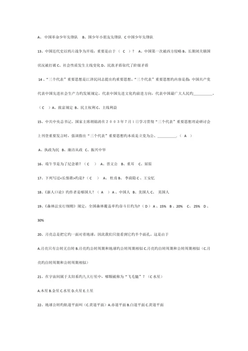 2023年高职单招历年综合素质测评.docx