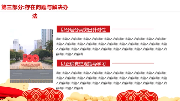启航新征程年中党建党政工作汇报通用PPT模板