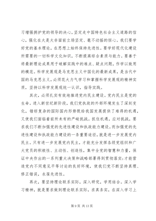 基层党员工作学习心得体会.docx