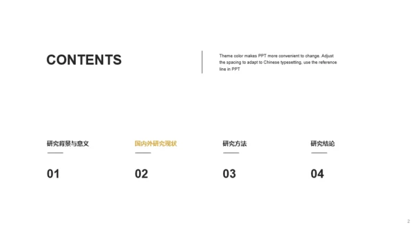 黑色简约教育培训毕业答辩PPT模板
