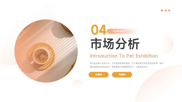 黄色高端大气图文公司宣传画册PPT模板