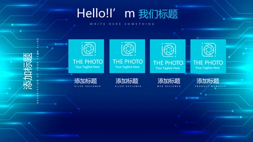 蓝色科技感信息化建设工作总结汇报动态PPT