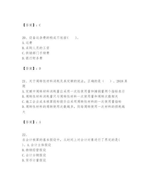 2024年一级建造师之一建建设工程经济题库及完整答案（历年真题）.docx