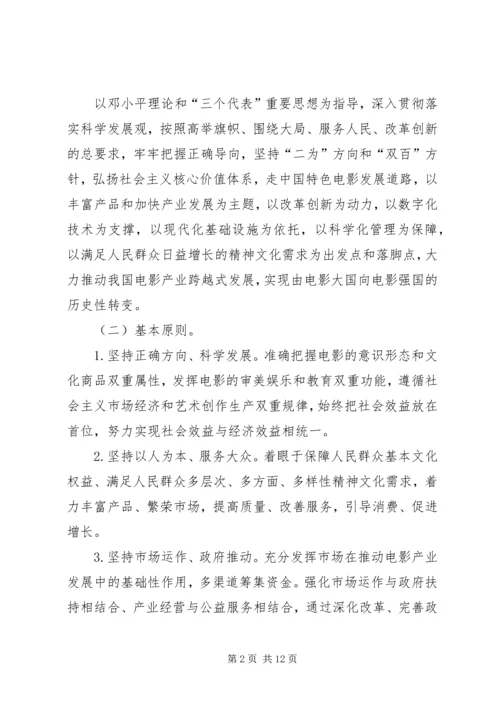 关于加大对农业企业金融支持力度的提案.docx