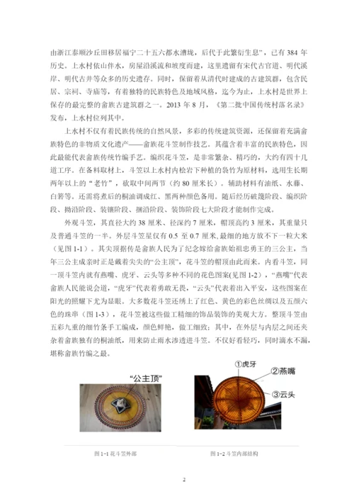 雷蕾论文定稿.docx