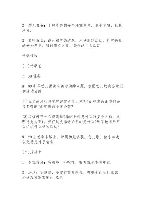 关于班级活动方案范文汇编五篇.docx