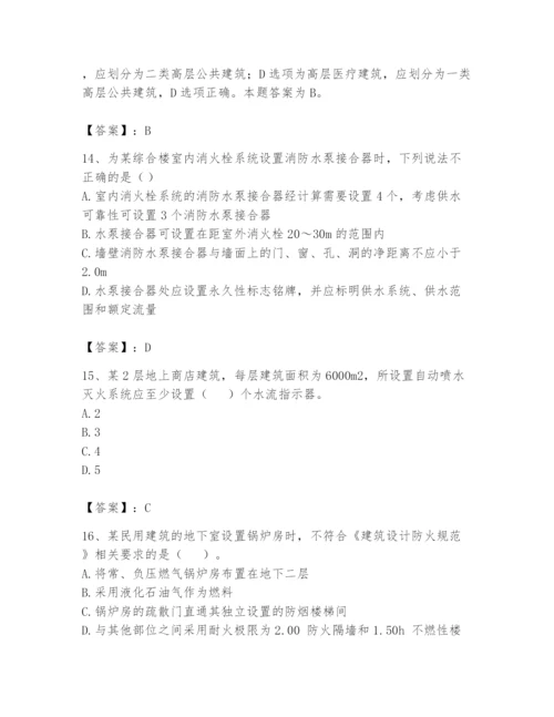 注册消防工程师之消防安全技术实务题库附答案【综合题】.docx