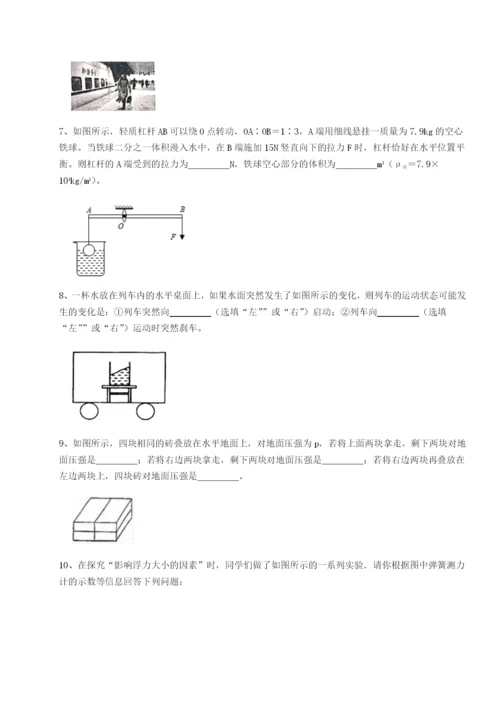 专题对点练习河北石家庄市第二十三中物理八年级下册期末考试章节练习练习题（含答案详解）.docx