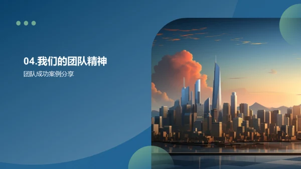 团队实力概述