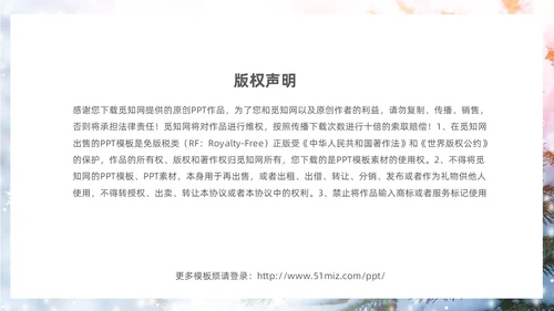 白色简约实拍雪景中国传统节气大雪节气介绍PPT