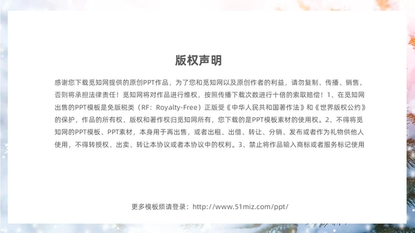 白色简约实拍雪景中国传统节气大雪节气介绍PPT