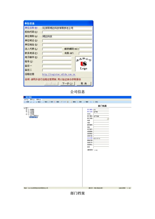 会计学优质课程设计基础报告.docx