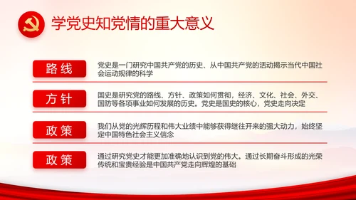 建党100周年大会七一讲话ppt党课