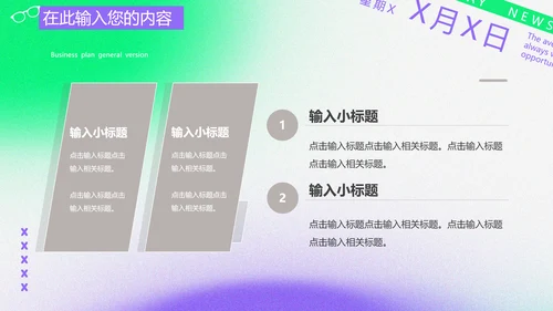 电视台新闻直播间时事新闻简报PPT模板
