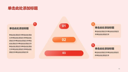 红色庄严文化培训课件PPT模板