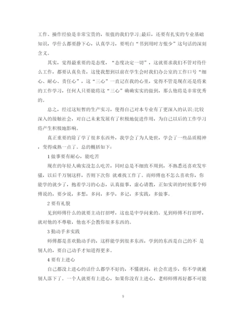 2023年见习实习报告范文3篇.docx