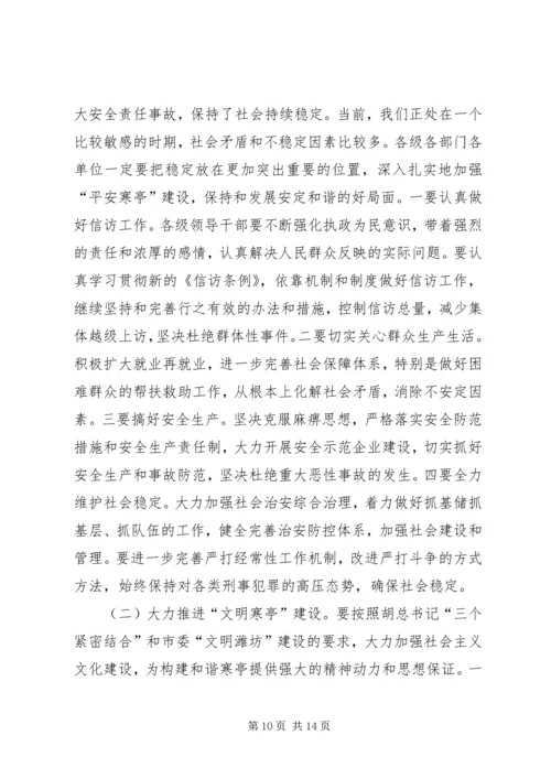 区委书记在全区十一届九次全委会议上的讲话.docx