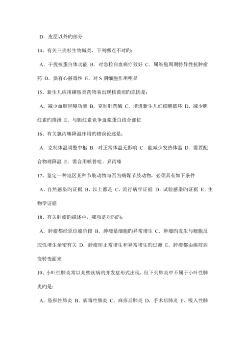 2023年江苏省上半年初级护师基础知识相关专业知识试题.docx