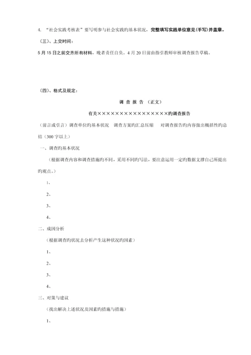 春中文本科调查汇总报告.docx