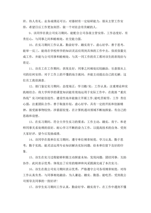 有关实习生实习报告模板八篇.docx