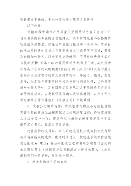 邮政局整改报告.docx