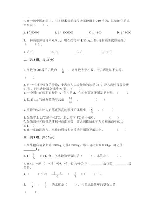 小升初数学综合练习试题及参考答案（轻巧夺冠）.docx