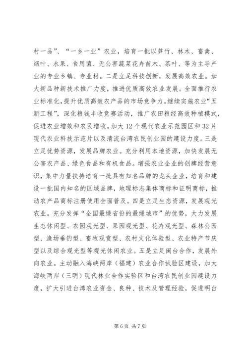 关于加快推进新农村建设的调研报告.docx