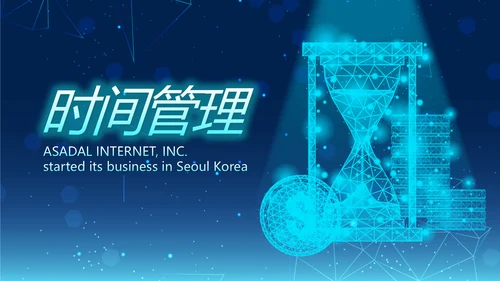 蓝色创意科技感工作总结汇报商务动态PPT
