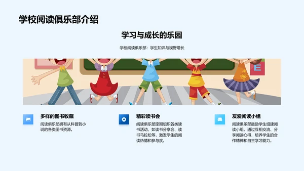 阅读力量实践报告