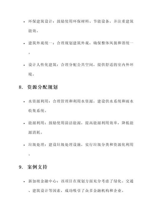 武汉金融街公园城规划方案