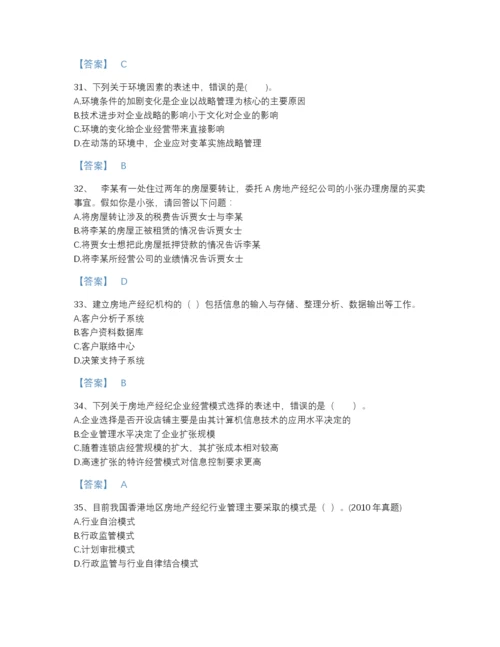 2022年国家房地产经纪人之职业导论高分通关预测题库精品加答案.docx