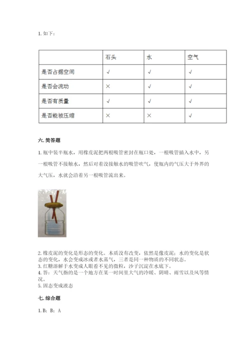 教科版三年级上册科学期末测试卷完美版.docx