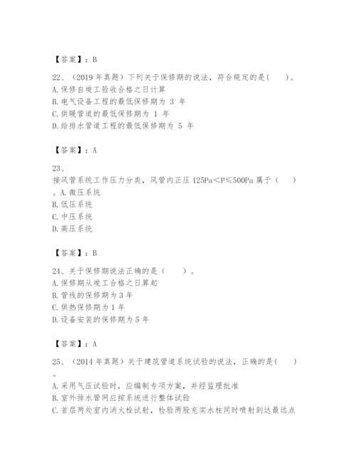 2024年一级建造师之一建机电工程实务题库（名校卷）.docx