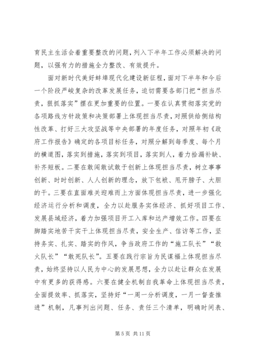 全市“讲严立专题警示教育党课报告会讲话稿.docx