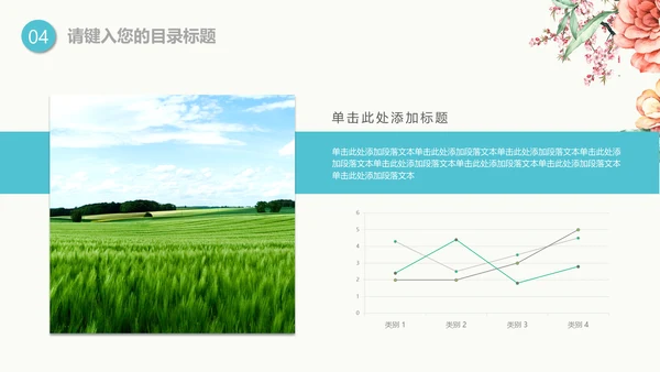 梦想的诗和远方小河文学答辩通用PPT模版