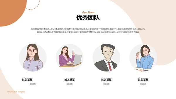 莫兰迪配色建议公司宣传简介商业计划书PPT