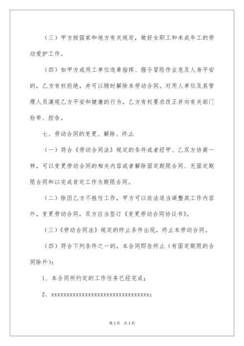 2022劳务派遣员工协议书.docx