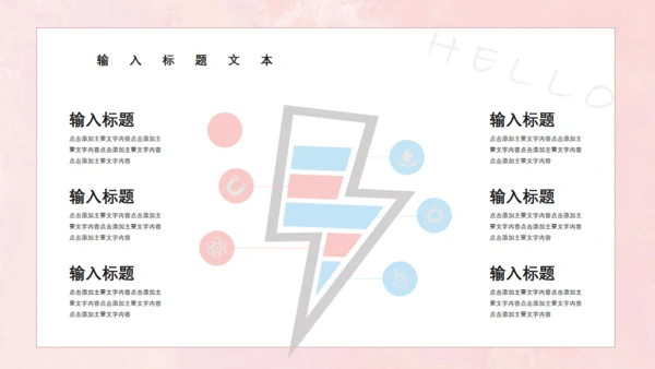 7月你好柔和的粉色女生专用小梅花鹿通用PPT模板