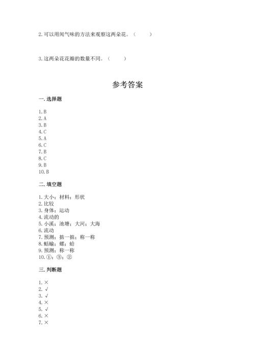 教科版一年级下册科学期末测试卷及参考答案（综合题）.docx