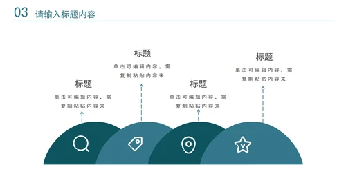 简约商务转正答辩通用PPT模板