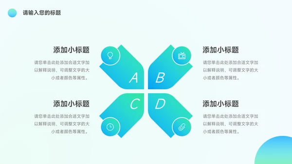 绿蓝渐变前沿活动复盘分析PPT模板