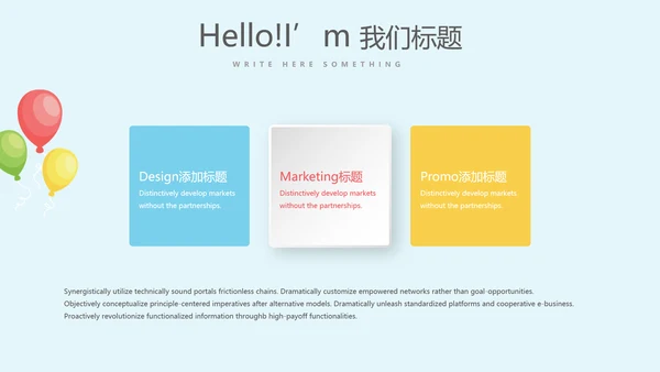 卡通时尚公司周年庆活动策划ppt模板活动策划公司介绍