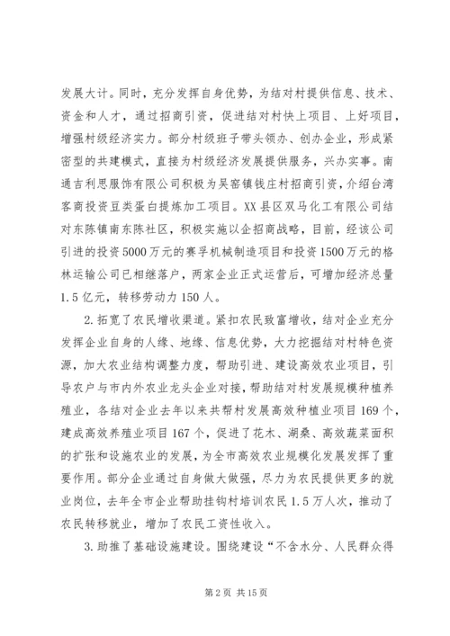 县委建新农村工程动员会讲话.docx