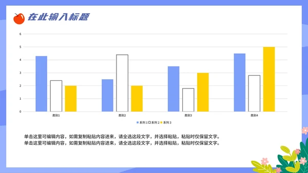 卡通简约手绘教育教学PPT模板