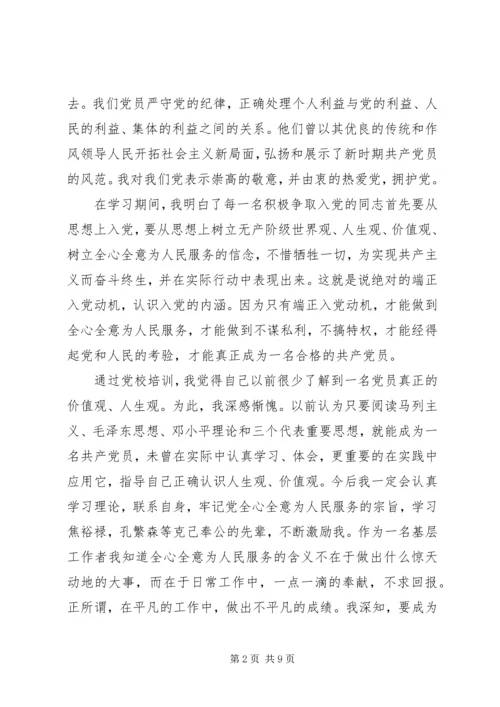 党的思想路线请谈谈其科学内涵.docx