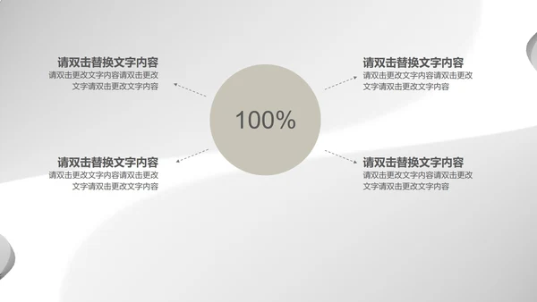 白色中国风水墨简约商务工作总结汇报PPT模板