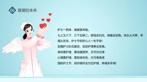 南丁格尔最美护士节ppt模板